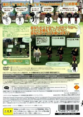 Doko Demo Issho - Toro to Ippai (Japan) box cover back